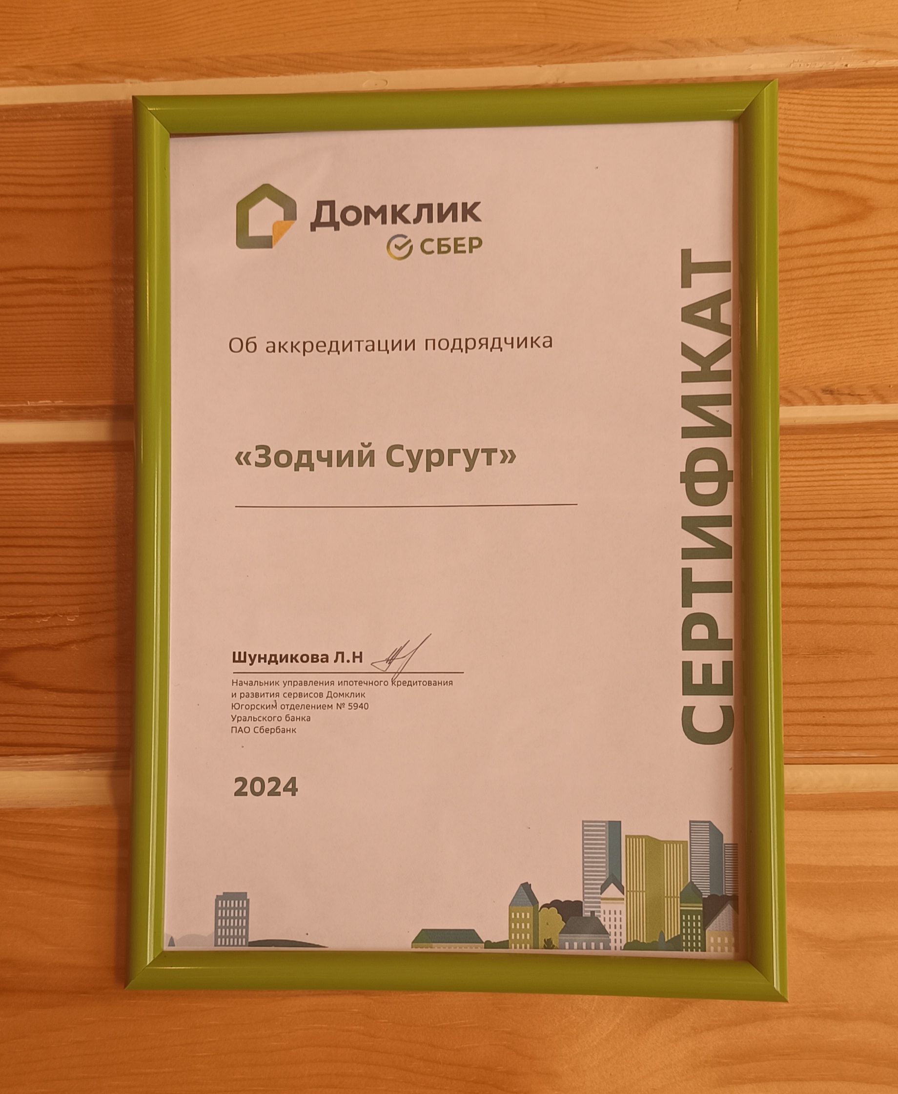 Что такое и для чего нужна аккредитация?